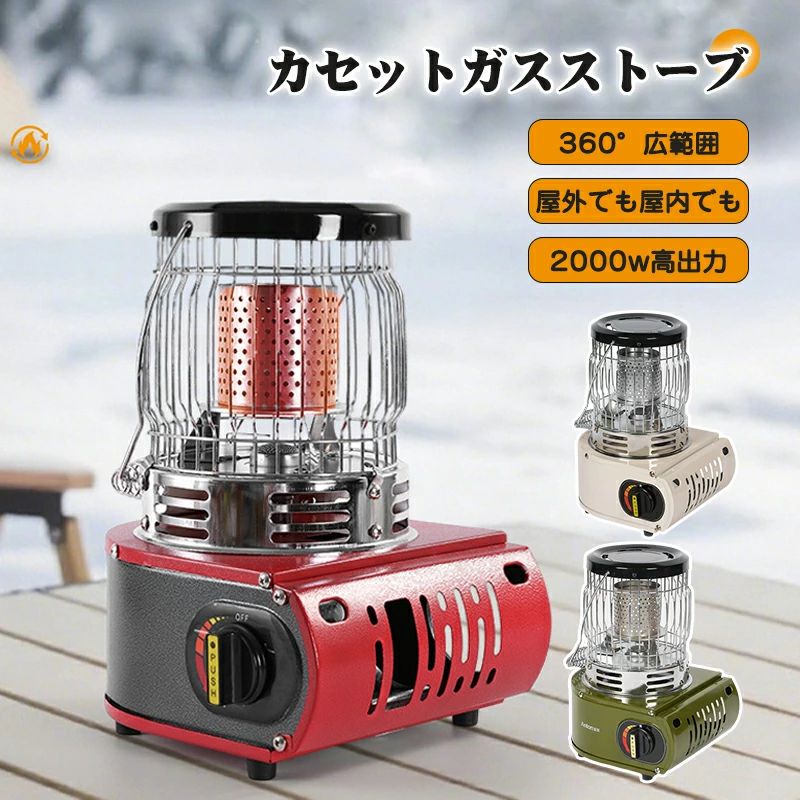 【停電時でも使える】カセットガスストーブ 小型 アウトドア 暖房 カセットボンベ ストーブ 防災用品 停電対策 カセット コンパクト コードレス 節電対策 電源不要 キャンプ用 マイ暖ガスファンヒーター 持ち運び簡単 キャンプや旅行などにも