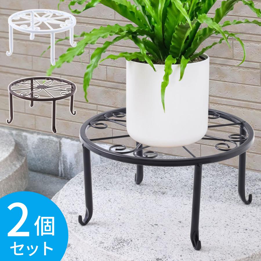 フラワースタンド 花台 アイアン 2個 室内 小型 おしゃれ 屋外 プランター台 鉢スタンド プランターラック 植木鉢スタンド 玄関 プランタースタンド フラワーラック 園芸ラック 鉢置き 園芸 ポットスタンド 脚付き 台 置く 植物 観葉植物