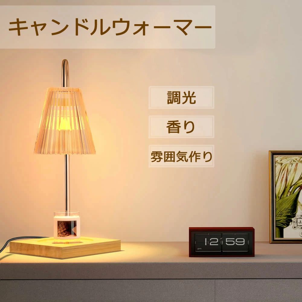キャンドルウォーマー キャンドルウォーマーランプ ガラス おしゃれ スタンドライト アロマウォーマー インテリア 間接照明 クラシック かわいい タイマー付き 高級感 女性 プレゼント 誕生日 ギフト クリスマス