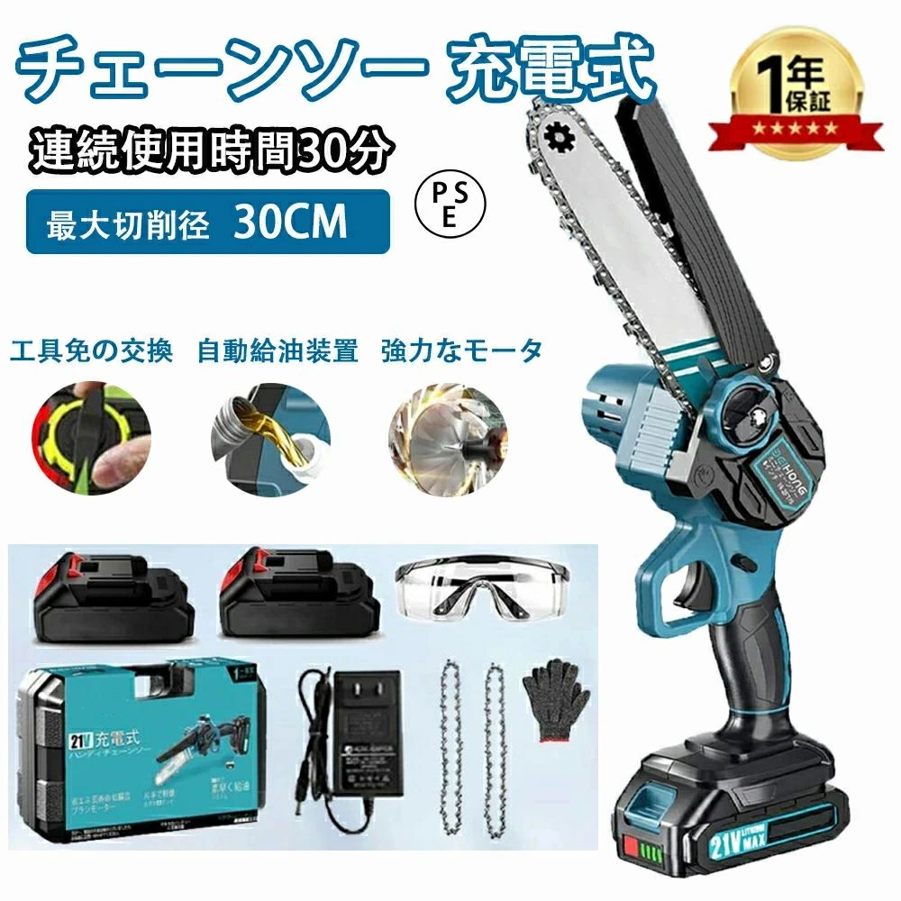チェーンソー 充電式 小型 6インチ 給油機能付き 小型チェンソー 充電チェーンソー...