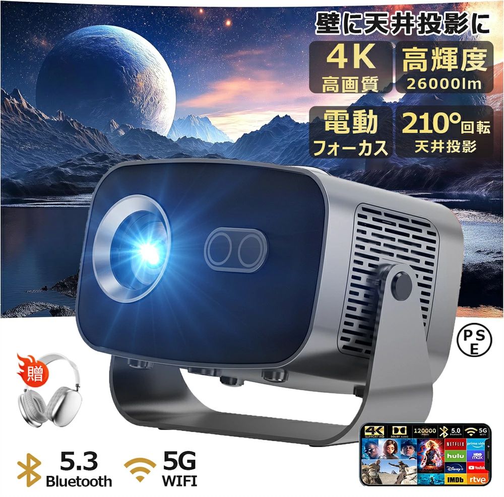 ホームプロジェクター プロジェクター 本体 子供 小型 家庭用 天井 4K対応 電動フォーカス スマホ 5GWiFi 6 Bluetooth 5.2 プロジェクター 業務用 電動フォーカス 小型 天井投影 高画質 静音 自動台形補 軽量 ホームシアター 子供 壁 簡単設定