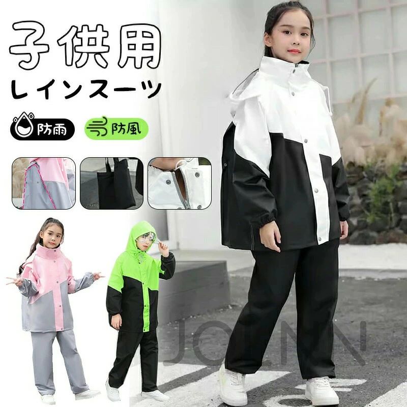 軽量 合羽 レインパンツ 小学生 上下キッズ 男の子 キッズ おしゃれ 防水 収納袋付き かわいい カッパ 子供用 レインスーツ 梅雨対策 ジュニア レインウェア ランドセル対応 女の子 小学校 雨具 防水 セパレート ランドセル 子供 レインコート