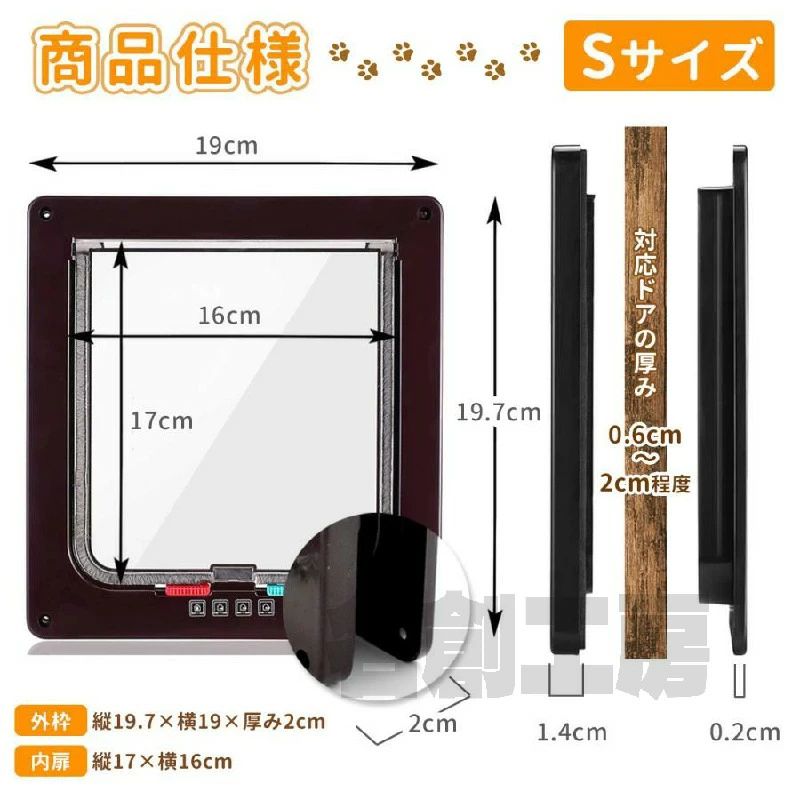 サッシ 後付け ロック ペット 犬 猫用ドア ペットドア 猫ドア DIY 引き戸用 出入り口 室内 猫扉 工事不..