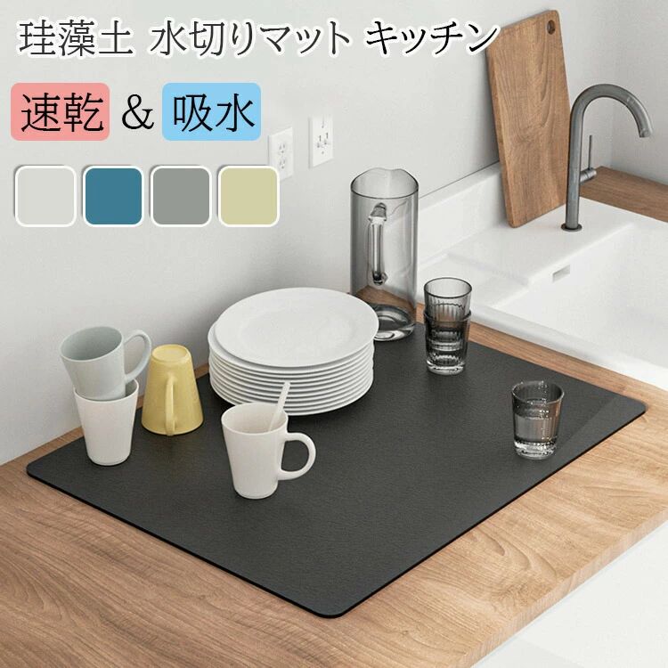 珪藻土 水切りマット 40*50cm 珪藻土マット 30*40cm 速乾 送料無料 吸水 JOLNN 50*60cm キッチン 滑り..