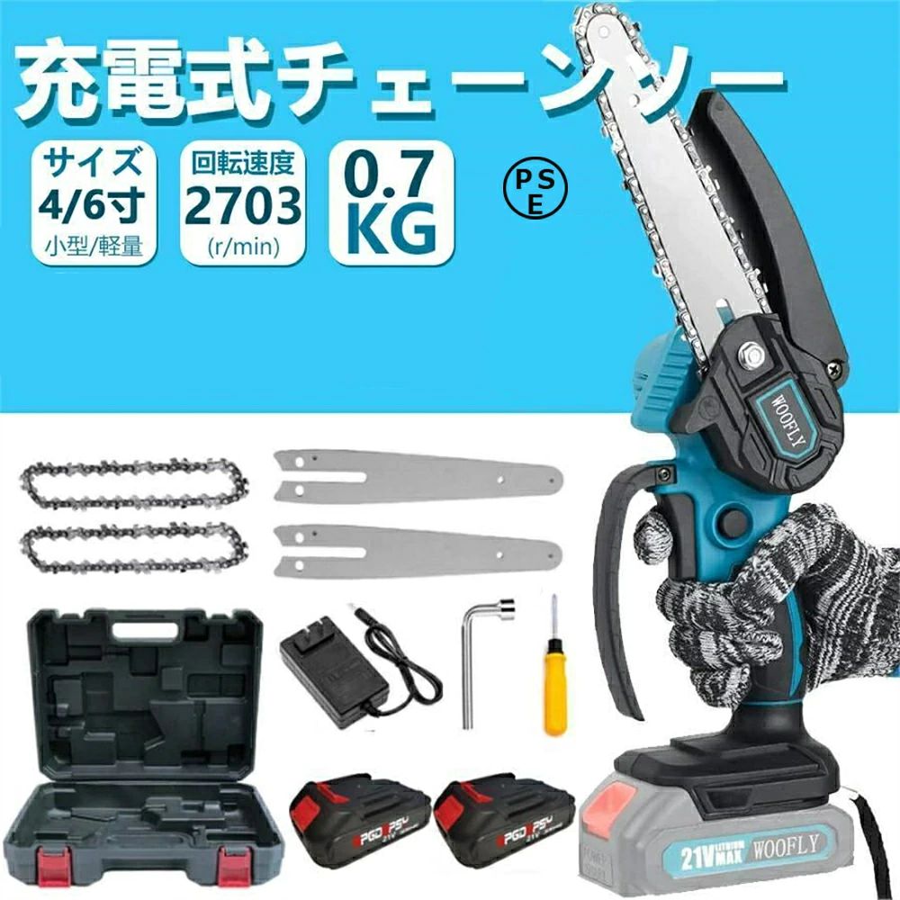 電動チェーンソー 充電式 電動ノコギリ 電動チェーンソー 家庭用 コードレス バッテリー互換対応 ミニ 小型電動のこぎり 片手 軽量 強力 木工切断 枝切り 園芸設備 高枝切り 庭木 伐採 電動工具 切断直径150mm PSE認証 4/6インチ