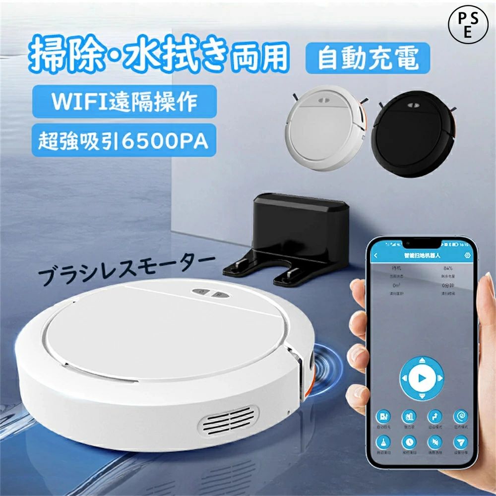 商品情報メーカー希望小売価格メーカー希望小売価格はメーカーサイトに基づいて掲載していますロボット掃除機 強力吸引 5000Pa 水拭き 2in1 高性能 自動ゴミ収集 収納 比較 シンプル操作 拭き掃除 両用 自動洗浄 花粉対策 水拭き両用 落下防止 超薄型 畳 静音 あす楽 自動充電 130分間連続稼働 乾湿拭き 掃除機 ロボット掃除機 掃除ロボット レーザーナビゲーション 高精度マッピング 高精度レーダー 水拭き アプリ 家庭用 両用 便利 吸引力 パワーヘッド ノズル 室内 乾湿両用 2Way 【最大5000Paの吸引力&amp;130分間連続稼働】Zeefleaロボット掃除機は、パワフルな吸引力と長時間の稼働時間によって、掃除効率を高めます。最大5000Paの吸引力で、細かなホコリやゴミ、ペットの毛などをしっかりと吸い取ります。さらに、最長130分間の連続稼働時間は、一度の充電で多くの部屋を掃除することができます。5000pa強力な吸引力で、髪の毛やペットの毛をしっかりと吸い込めます。ロボット掃除機はブラシレス吸引口設計です。ブラシレス吸引口なので絡みともつれを防ぎ、清掃の手間が省ける。5000Paの強力なブラシレスモーターを搭載し、他社の従来品より、1.6倍以上の吸引力を持ちます。畳、フローリング、カーペットの奥から、ゴミ、毛、微細なホコリまでしっかり吸い込み、特にペットの毛に効果的です。更に、静音、標準、強力という3段階の吸引力があり、色々なシーンに適応しています。【多機能モデル&amp;掃除範囲制限可】キーボルお掃除ロボットは、静音モード、衝突防止・落下防止センサー、自動充電、タイマー機能、乗り越え機能など、様々な便利な機能が備わっています。さらに、を使うことで、掃除したいエリアを制限することができます。逆に、掃除したくない場所をで除外することもできます。これらの機能により、掃除をより便利かつ効率的に行うことができます。【スマホ対応&amp;操作が簡単】掃除機本体にWi-Fi機能を搭載しているのでスマホから本体の操作が可能です。掃除の開始・一時停止・終了をスケジュール設定可能です。簡単にキーボル家庭用掃除機リモートコントロールできます。掃除の手間はかけたくない、一人暮らしやペットがいる家庭向きの便利なロボット掃除機。【吸引と水拭き両用】一台二役、通常吸引と水拭き掃除は同時に行うことができます。掃除の手間がグンと減ります。さらに、床の種類によって、吸引力も3段階で調整可能で、モップ濡れ具合の出水量も3段階設定できます。【操作も簡単！APP/リモコン/音声で直感的に操作】ロボット型クリーナーでいろいろな賢い機能を体験できます。僅か数秒でアプリと連携でき、外出中でも、遠隔操作やスケジュール予約機能を実現できます。リモコンはもちろんすべての機能を確実に把握できます。【自動充電&amp;長時間稼動】ロボット掃除機の電力が低下したら自動で充電ステーションに戻り、充電します。そのため、いつでもフルパワーでお掃除をしてくれます。ロボットクリーナーは満充電状態は約100分間の連続掃除、120-150m2の広い面積まで掃除可能。【操作も簡単！APP/リモコン/音声で直感的に操作】ロボット型クリーナーでいろいろな賢い機能を体験できます。僅か数秒でアプリと連携でき、外出中でも、遠隔操作やスケジュール予約機能を実現できます。リモコンはもちろんすべての機能を確実に把握できます。【多機能】シンプルなデザインでありながら多機能を実現。自動掃除、衝突防止、落下防止、静音設計などの基本機能は充実。また、予約機能でお好みの時間に自動で掃除を行えます。【操作方法】ワンタッチで操作可能、初心者でも楽に使えます。リモコンで設定と遠隔操作も可能です。初めてのお掃除ロボットとして、使い勝手が簡単です。【超薄型】ロボット掃除機の超薄なデザインにより、わずか78cmの薄型でベッドやソファの下まで手が届かない場所でも掃除ができ、部屋の隅々まできれいにします。【パッケージ内容】ロボット掃除機本体×1、自動ゴミ収集機×1、リモコン×1、電池、メンブラシ×1、清掃ツール×1、モップクロース×1、説明書×1 5