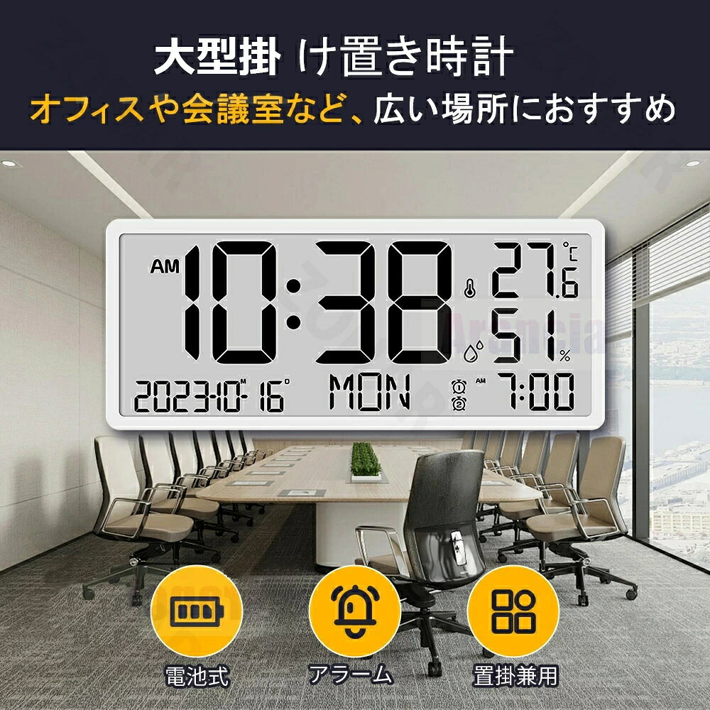 壁掛け時計 デジタル 時計 壁掛け 大型 時計 壁掛け 大型 LCD 置き時計 12-24時間切り替え 日付 曜日温湿度表示 おしゃれ デジタル時計 壁掛け コードレス インテリア 雑貨 見やすい 大きな文字 リビング 雑貨 見やすい 大きな文字 リビング [2]