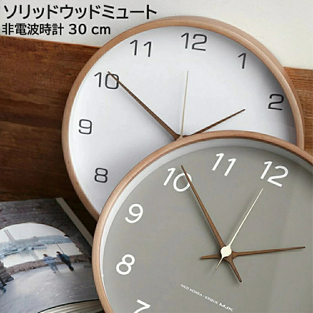 Alessi - 掛け時計 木製 非電波時計 静音 おしゃれ 壁掛け時計 北欧 かわいい 時計 見やすい ウォールクロック ナチュラル シンプル レトロ 韓国インテリア リビング ダイニング ギフト お祝い 新築 連続秒針 25cm-40cm プレゼント