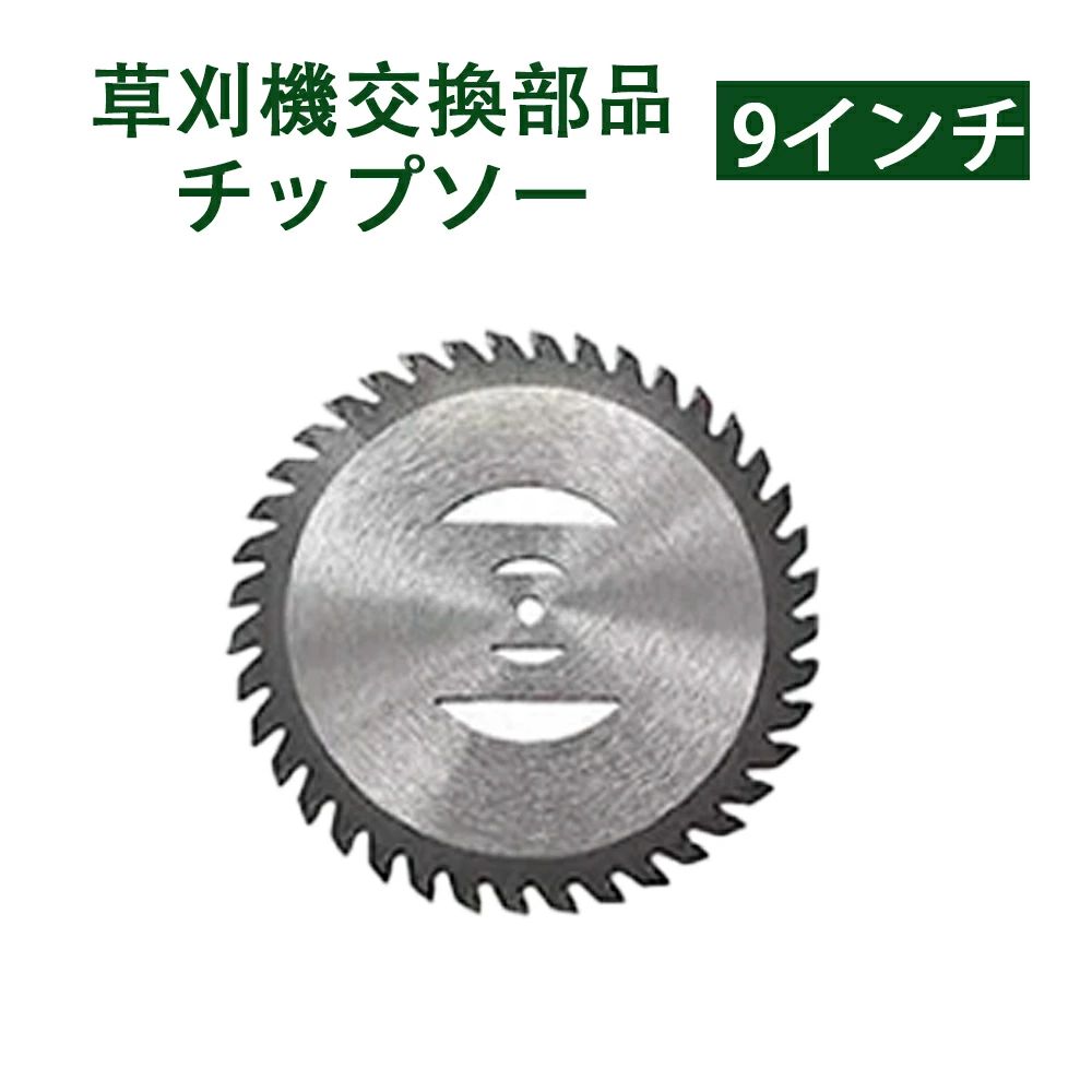 wjgj630専用 草刈機 電動 替え刃 チップソー 芝刈り機 伸縮 軽量（付属品のみで、本体は含まない）wjgj630専用