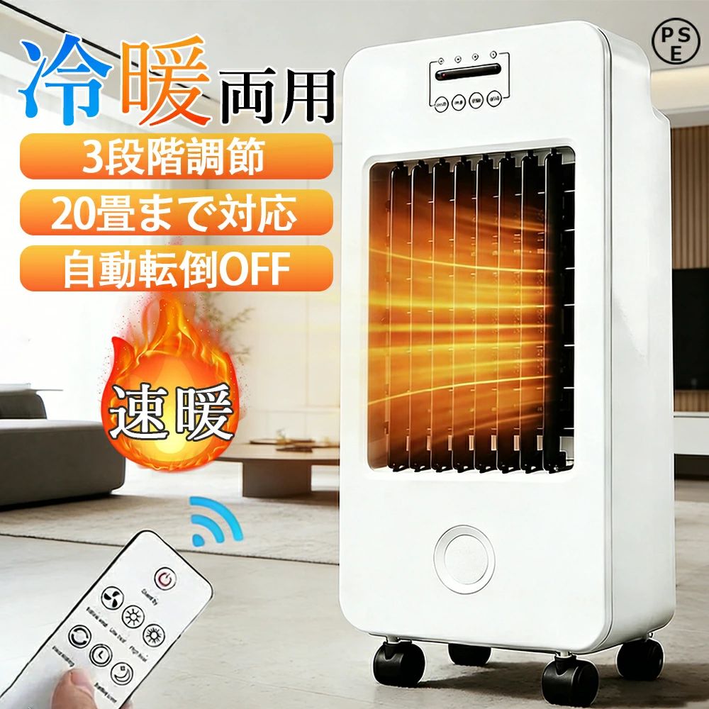 乐天商城 - 【防寒グッズ】セラミックヒーター ヒーター 扇風機 ファンヒーター 2秒速暖 脱衣場ヒーター サーキュレーター 2段階切替 取っ手付き 電気ファンヒーター コンパクト 暖房器具 電気ストーブ 扇風機 おしゃれ 足元暖房 冷え性改善 脱衣所 洗面所 トイレ 寒さ対策