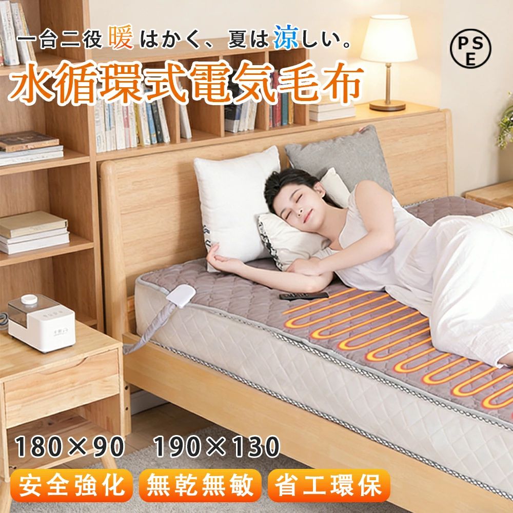 【★新品発売★一台二役】電気毛布 電気 毛布 水循環式電気毛布 丸洗い 電気掛け毛布 掛け 電熱毛布 電気もうふ 掛け毛布 洗える 温度調節 タイマー付 きタイマー付き ブランケット 厚手 ダブル 省エネ コンセント 省エネ設計 PSE シングル セミダブル ダブル