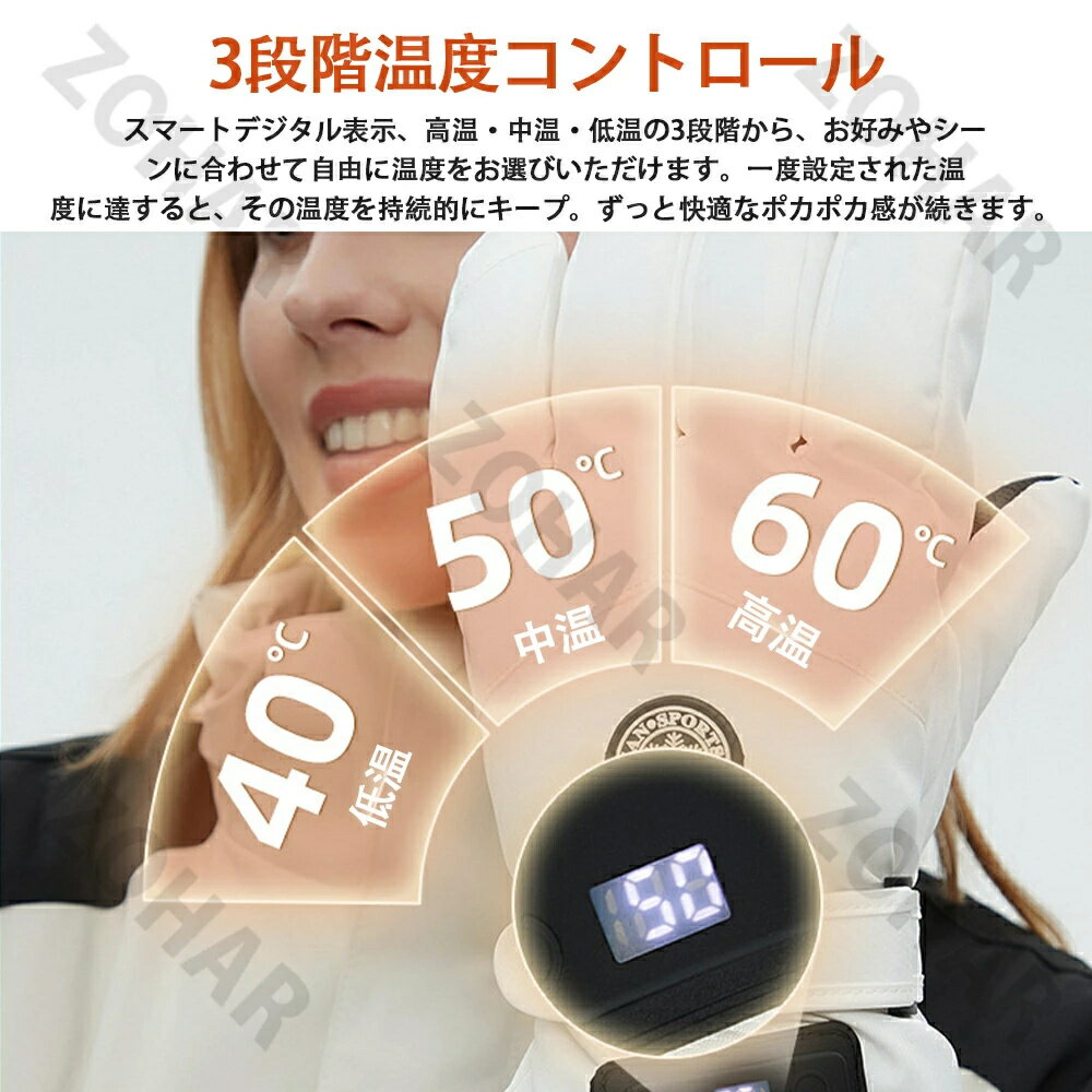 電熱グローブ 暖房手袋 ヒートグローブ 3段階温度調節 充電式 タッチパネル対応 電熱ヒートグローブ 保温手袋 ヒーター手袋 電熱手袋 ヒーターグローブ バイク用手袋 充電 撥水 防寒 防風 防水サイクリング 加熱手袋 バイク 自転車用 PSE認証済