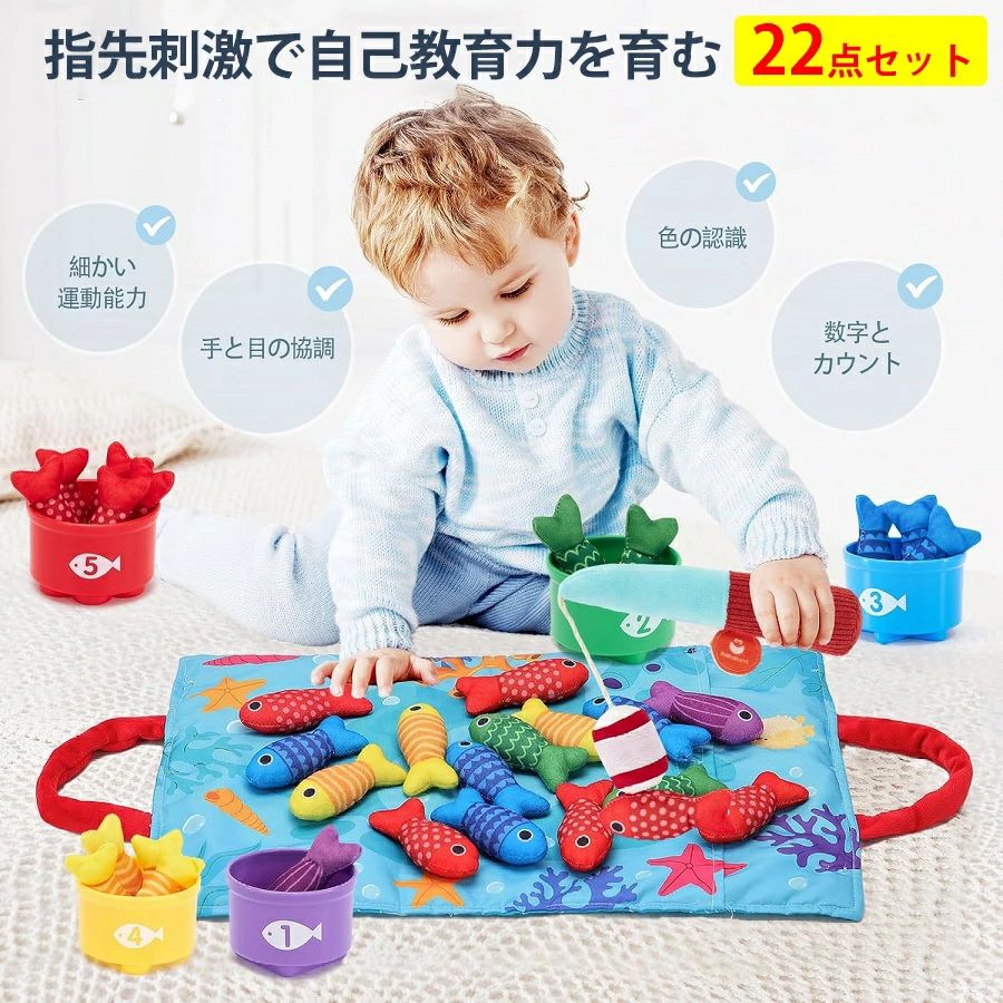 CW storeの【新登場！22点セット】モンテッソーリ 型はめ 形合わせ 釣りおもちゃ 赤ちゃん 知育おもちゃ 早期開発 指先訓練 布製魚釣り モンテッソーリ教具 学習パズル 幼児 数字 形合わせ 指先訓練 紐通し 女の子 男の子 1歳2歳3歳4歳 誕生日プレゼント 人気ギフト 送料無料｜アングル2