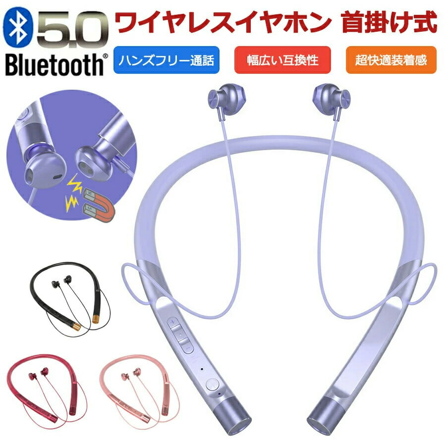 ワイヤレスイヤホン Bluetooth ネックバンド ヘッドセット スポーツ用 首掛けヘッドホン 通話対応 マイク付き ワイヤレスヘッドホン 無痛装着 高音質 IPX6防水 カナル型 折り畳み式 軽量 TF力ード対応 イヤホン 無線 ランニング 運動 登山 iPhone Android 送料無料