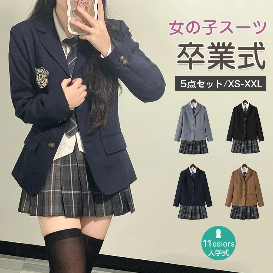 セット内容：ジャケット/スカート/シャツ/ネクタイ/バッジ「記載のないアクセサリー、小物等は付属しません」素材：ポリエステル注意事項：●ページの閲覧環境によって、掲載写真と実際の商品の色合いが異なる場合があります。●モデルに小物を使う場合がございますが、商品に含まれませんので、セット内容をご確認ください。●一部商品はボタンの穴が開いていない場合もございますが、不良品ではございません。●製造過程・出荷過程の間に出来た細かなキズ・ヨゴレなどある場合がございます。細かい部分まで気になさる方は、ご購入をご遠慮ください。●商品の仕様は、製造元の都合により予告なく変更や突然の欠品等で商品手配の遅れや手配ができない場合がございます。●お届けした商品に不備がございましたら、お届け後5日以内にご連絡ください。早急に対応させていただきます。なお期日を過ぎた場合はお受け致しかねます。●土日祝祭日のご注文およびお問い合わせへの弊社からのご連絡は、翌営業日となります。●海外製品のため、詳細タグなし。●配送の関係上、ラッピング対応は受け付けておりません。