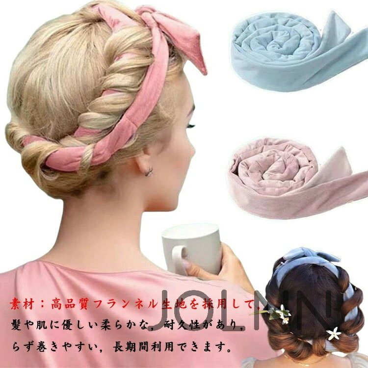寝ながら JOLNN ノンヒートカール ヒートレス スタイリッシュ 巻き髪 ヘアクリップ付き ヘアカーラー ..