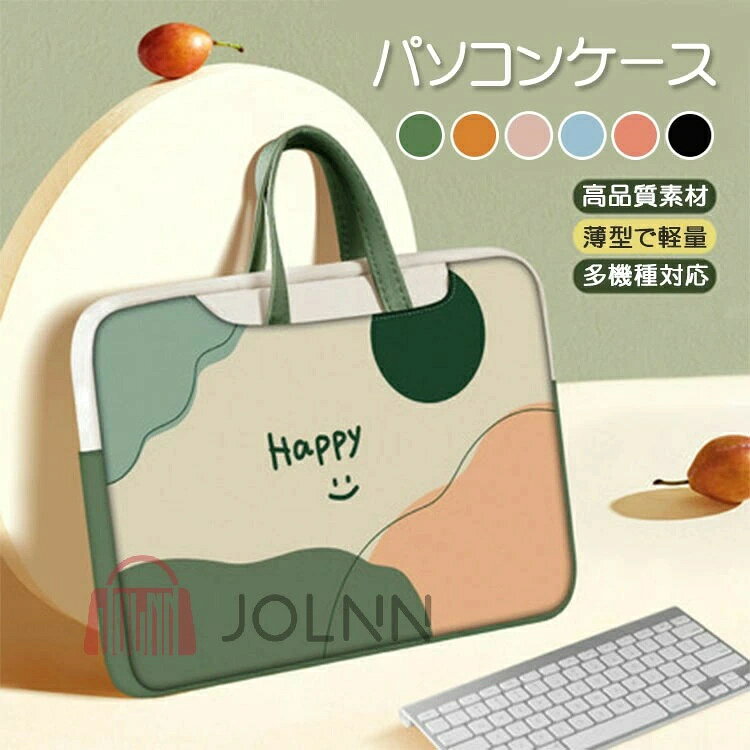 女の子 13.3 大学生 通学バッグ 軽量 14 耐衝撃 可愛い おしゃれ ノートパソコンケース 防水 高校生 男の子 パソコンケース 13インチ 12 インチ 15 ノートパソコンバッグ 中学生 15.6 人気 入学祝 おしゃれ PCバッグ PCケース パソコンバッグ