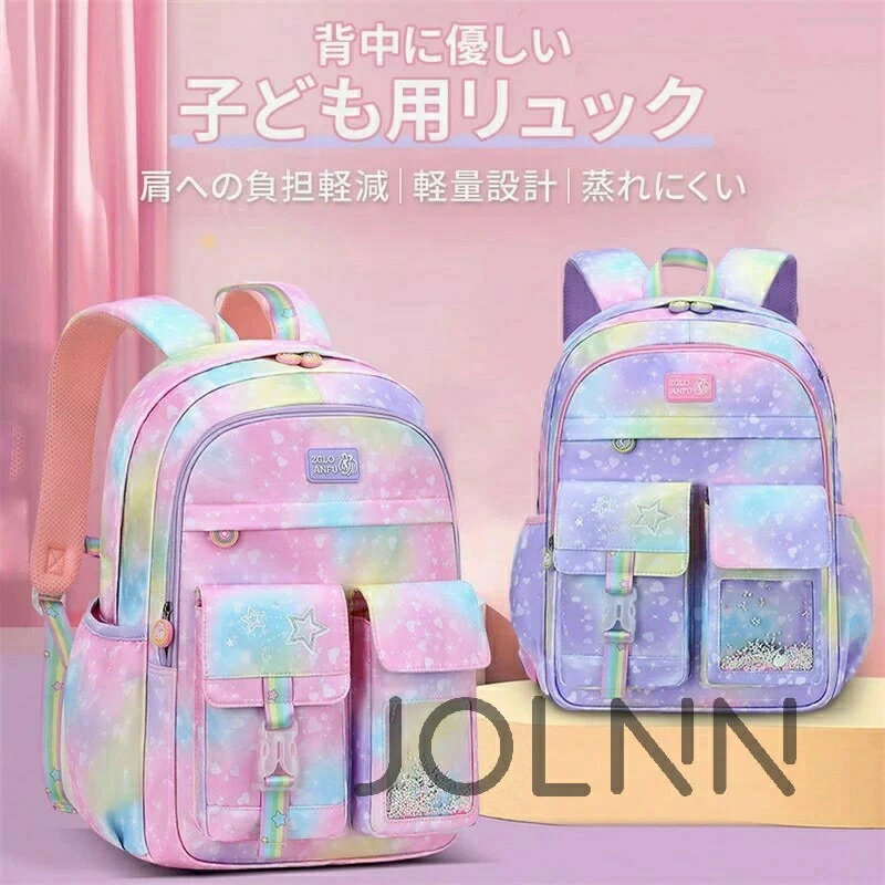 樂天商城 - 大容量 修学旅行 プレゼント おしゃれ キッズバッグ こども リュック 26L/19L ギフト 遠足 小学生 バックパック 女の子 遠足 キッズ プレゼント リュックサック 通学 誕生日 かわいい 通学リュック 軽量 メードバイウォーキング 夏休み
