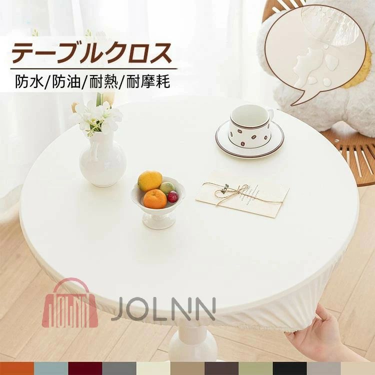 耐熱 テーブルカバー おしゃれ レザー 『ランキング2 3位連冠達成』テーブルクロス 防水 柔らかい 汚れ防止 傷防止 北欧 ダイニングテーブルマット 円形 撥油 テーブルマット PUレザー 防油 丸クロス 無地 フィット 撥水 全周ゴム ズレにくい 食卓カバー シンプル