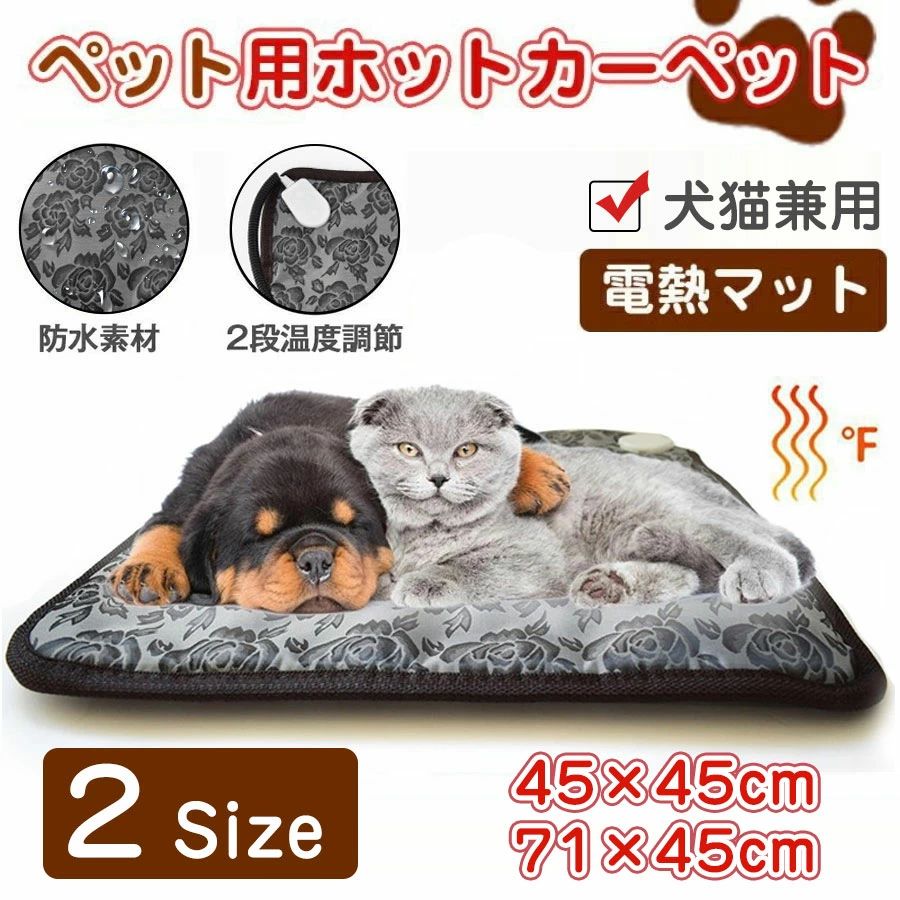 犬 猫 ペット用ホットカーペット ペット用ヒーター 電気ヒーターマット ペットホッ...