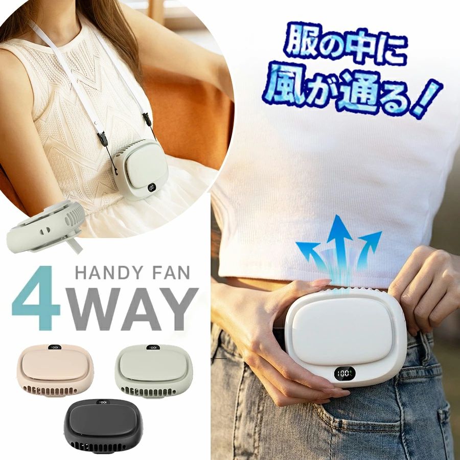 【2025年夏・1台4役】首掛け扇風機 ネックファン 腰掛け扇風機 ベルトファン 羽なし ハンズフリー 静音 軽量 USB充電式 5段階調節 LED残量表示 携帯扇風機 首掛け/手持ち/腰掛け/卓上 小型 ミニハンディファン 大風量 コンパクト 熱中症暑さ対策 アウトドア 屋外作業