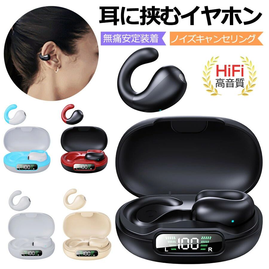 【耳を塞がない 】ワイヤレス イヤホン 開放型 無痛装着 空気伝導イヤホンカフ型 ブルートゥースイヤホン Bluetooth5.3 ノイズキャンセリング 高音質 クリップ型 空気伝導イヤホン 長時間音楽再生 超軽量 スポーツ 防水&防汗 マイク内蔵 iPhone/Android 送料無料