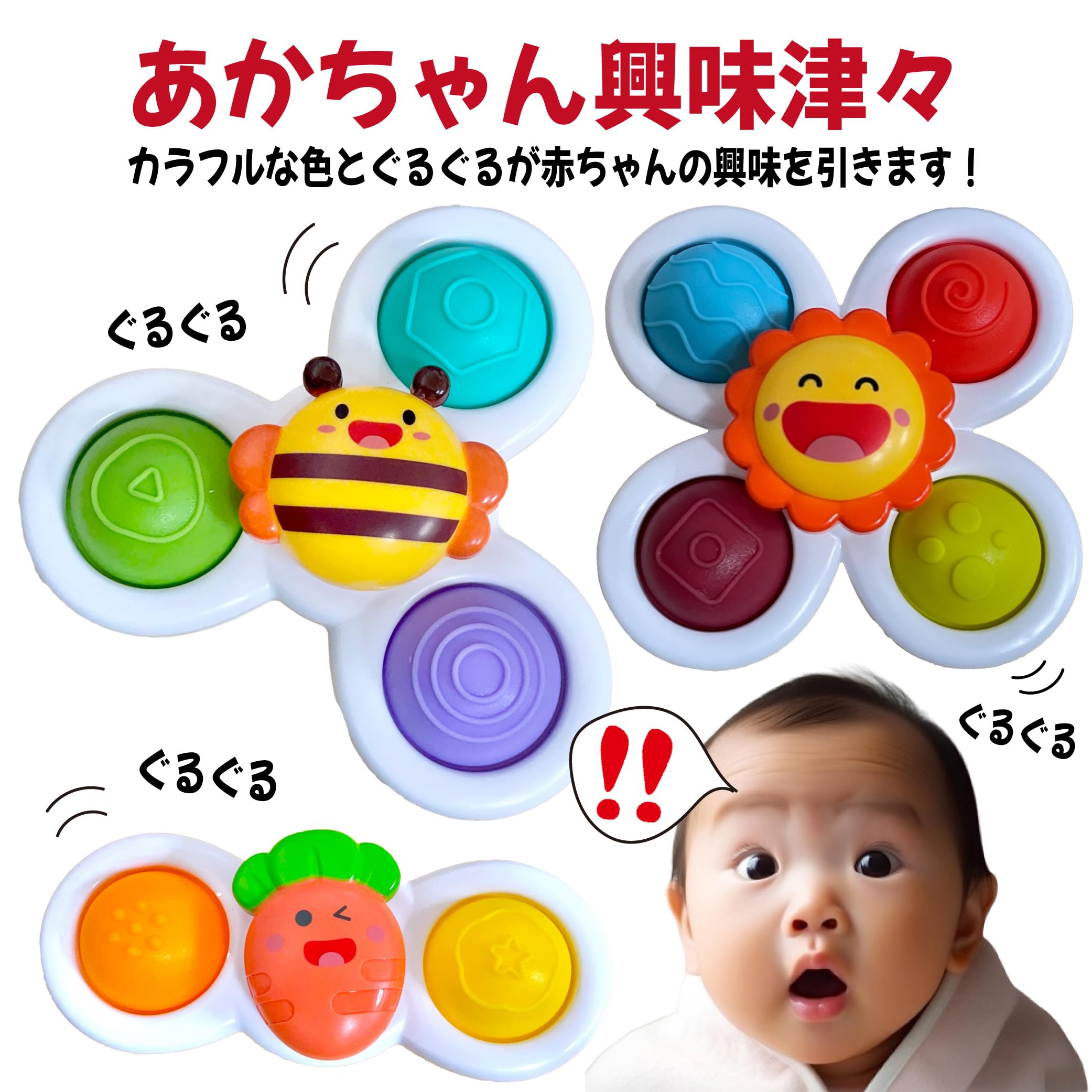 ぐるぐるポン ハンドスピナー 赤ちゃん 歯がため お風呂玩具 知育玩具 おもちゃ 1歳 2歳 3歳 ビジーボックス 回転遊び 手遊びセット 脳の発達 指先 刺激 子ども お歳暮 クリスマス 誕生日プレゼント 女の子 男の子 0歳1歳2歳3歳人気ギフト 贈り物 送料無料