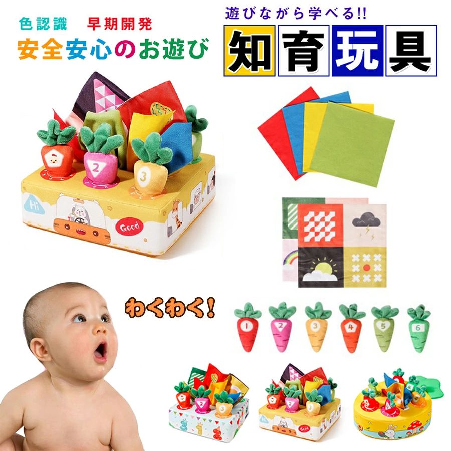 商品名：子供用知育玩具素材: ポリエステル対象年齢：6ヶ月以上◎重さ：160g◎適用場所：室内、室外【こどもが夢中になる知育おもちゃ！】知育効果いっぱい！ 遊んで育つ！ティッシュペーパーの持ってを真似することで、 楽しみながら指先をたくさん使うと思考力・記憶力・運動能力など様々な脳の発達を促成します。【色の認識】カラフルな色彩で、色々な可愛い動物柄が入っており、 子供から大人まで気に入って使っていただけるよう、 いろいろなカラーバリエーションを取り揃えております。【指先訓練に】出したり、入れたり、引っ張ったり、様々な動作が可能で、お子様の問題解決力や探究心を育てます。 お遊びながら、指先を動かすことで脳の活性化に繋がります。【洗濯可能！清潔に保てます】洗濯機のソフト洗いコースや手洗いができるので衛生的。 清潔に保てるので気軽に遊べたり、布の優しい肌触りを楽しめます。 綺麗になったら、風通しのよい場所に並べて乾かしましょう。】【安心、安全な素材】エコの素材を使用し、耐久性はもちろん、環境にも優しい素材です。 さらに当製品は塗料に水性塗料を使用しております。 食品衛生検査もしており、お子様の健康を第一に考えた製品となっております。【ティッシュケースの設計・収納便利】他の小物も入れることができます。軽量で持ち運びに便利。洗濯、水洗い可能、常に清潔に保てます。対象年齢：0歳〜3歳ぐらいの歳のお子様の遊びにピッタリです。【品質保証】★ご購入日（商品出荷日より起算）より、3ヶ月の保証期間となります。保証期間内に、通常使用(取扱い説明書に準ずる)万が一何か初期不良及び正常な使用範囲内で発送した故障、破損、その他の不具合があった場合は、弊店のお問い合わせまでご連絡ください。★当店では保証書の発行を行っておりませんが、ご注文日、ご注文番号、出荷日の管理を適切に行っております。お客様におかれましてはご注文番号が保証書の代わりとなりますので、受信したメールなどの保管をお願い致します。★保証対象外となる例（自然故障＆物損故障問わず）＊「故障原因に心当たりがなく、普通に使用していただけ」等の自然故障の症状との認識でご連絡された場合でも、メーカーの判断によっては、「物損故障の原因によるもの」と判断された場合は、自然故障のみの保証では、保証対象外となりますので、予めご了承ください。＊外観のキズや変形＆汚れ等があっても保証対象外となりますし、カビ＆錆び＆変色等、経年変化に含まれるものや、異物除去や清掃で改善する症状も物損保証対象外となります。★対応方法・保証期間内に対象となった商品がございましたら、当店までお問い合わせ/メールにてご連絡下さいませ。※ご購入時のご注文番号を必ずご記載の上、メールにてご連絡下さい。※不具合個所の画像/動画をお送り下さい。※破損が起きたご使用状況をメールにてご説明下さい。当店で確認後、状況に応じた対応をさせて頂きます。●返品（返金）・交換条件▼対応条件購入履歴のステータスが「新規受付済み」で、下記対応可能期間までにお問い合わせ、またはメールにてご連絡いただいた場合「1〜3日以内に発送」の商品のキャンセルについて　13時以前にご注文の場合、当日14時までにご連絡ください。　14時以降にご注文の場合、当日18時までにご連絡ください。※予約販売中の商品のキャンセルは、ご注文から24時間以内にご連絡ください。●返品（返金）・交換条件商品到着後、必ず商品の状態をご確認ください。※交換・返品には一切応じられませんので、ご注意ください。・到着から1週間以上経過した商品・一度使用した商品・使用した痕跡が見られる商品・タグ、箱などの付属品が完備していない状態の商品・サイズ調整を行った商品●返品（返金）・交換期間※お客様のご都合による返品（サイズ違い等）の場合、商品がお手元に届いてから7日間以内であれば返品をお受けいたします。●返品（返金）方法※ご返送頂く際の返送料はお客様のご負担となります。（初期不良、誤配送、発送事故等の場合を除く）