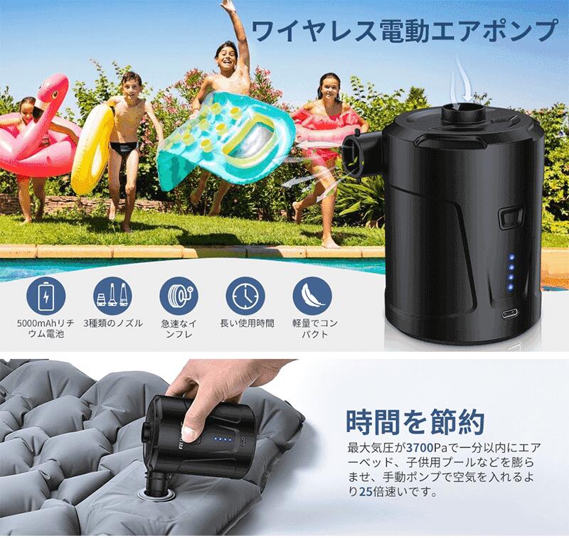【2点セット】電動ポンプ プール 5000mAh USB充電式 電動エアーポンプ 空気入れ 電...