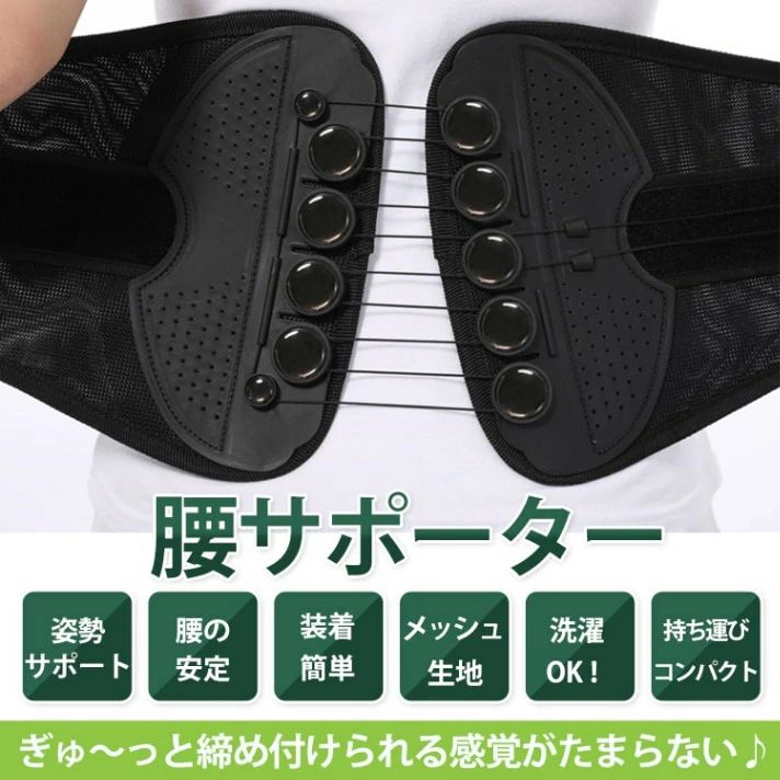 ガードナーベルト 腰サポーター 骨盤ベルト 骨盤サポート お腹引き締め 洗濯可 男女兼用 産後 健康グッ..
