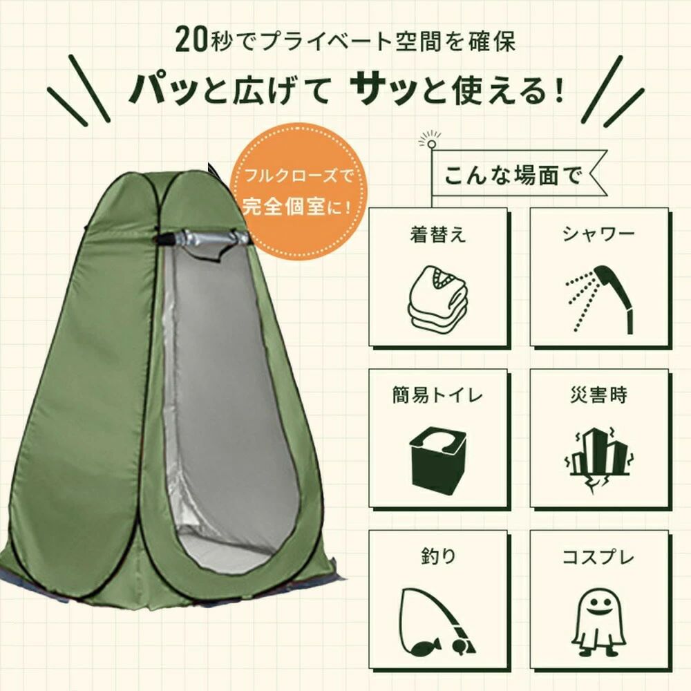 テント 着替え 3窓 簡易テント ワンタッチテント 簡易シャワー室 プライバシーテント アウトドア キャンプ シャワーテント 簡易更衣室 軽量 コンパクト 防災 海水浴 UVカットトイレ アウトドア 多用途 釣り 海水浴 2