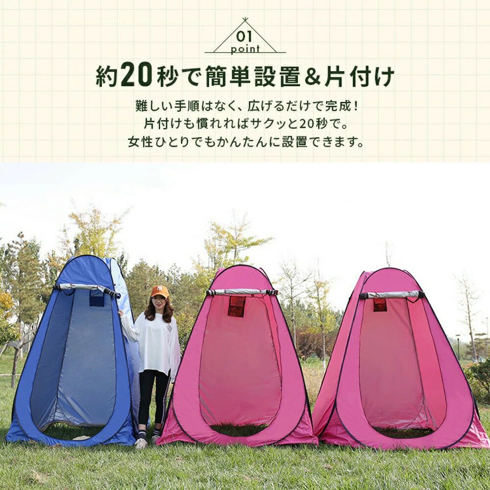 テント 着替え 3窓 簡易テント ワンタッチテント 簡易シャワー室 プライバシーテント アウトドア キャンプ シャワーテント 簡易更衣室 軽量 コンパクト 防災 海水浴 UVカットトイレ アウトドア 多用途 釣り 海水浴 3