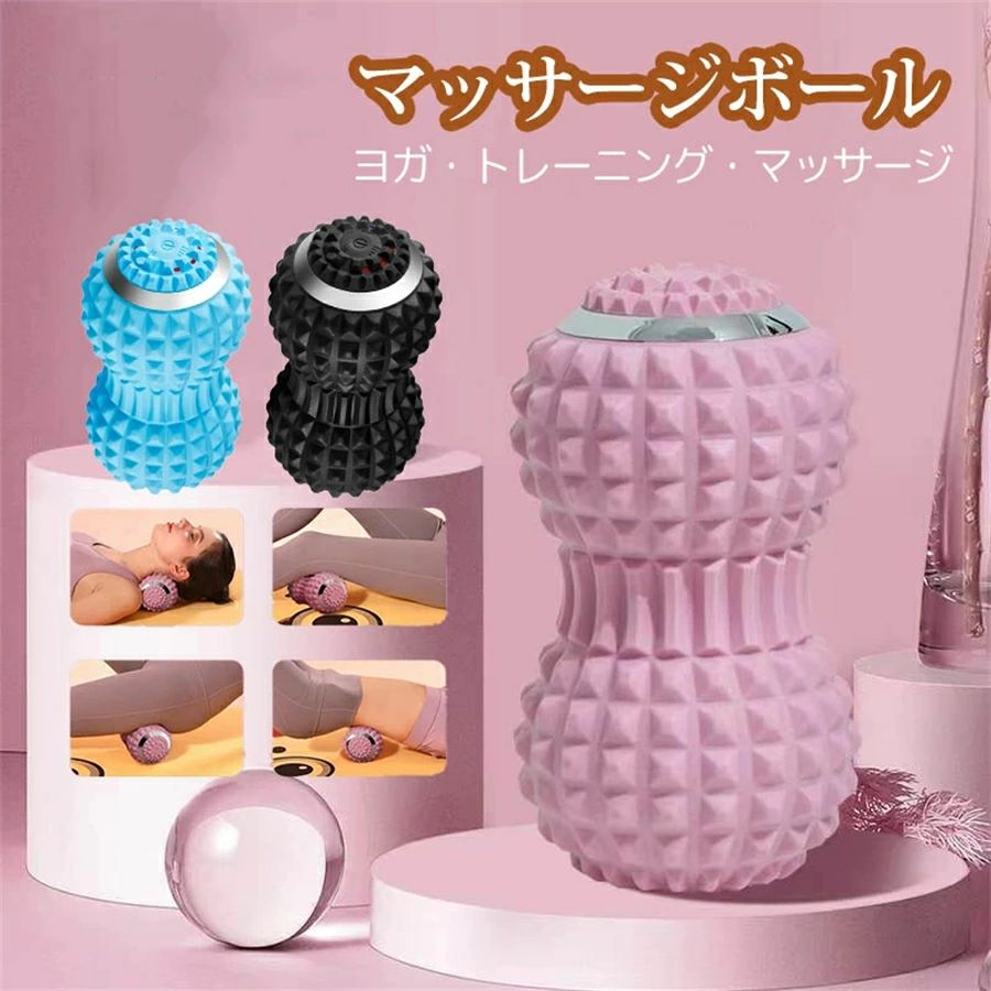 商品説明 製品名 シェイプツインボール、振動ボール サイズ 長さ17cm×幅9cm カラ- ピンク、ブルー、ブラック3色 素材 ABS樹脂・シリコーンゴム 販売＆デザイン 日本 生産国 中国 商品紹介 ・重量：0.51kg ・USB充電式 ・4段階調整モード ・連続使用可能時間(約) 12分で自動停止 ・セット内容：本体×1、USBコード×1、取扱説明書×1 ※警告：ご使用中は幼児、子供、ペット等を近づけないでください。事故や故障の原因となります。 【注意事項】 ※画像はご覧になっているモニターやPCなどの環境により、実物と多少カラーが異なる場合がございます。 ※ページに記載の通りですが、製造時期や改良などによって仕様が若干異なる場合がございますので何卒ご了承下さい。 ※基本的には全国一律送料無料と対応させていただきますが、ご送付先は沖縄・北海道など離島の場合は2500円の送料をご請求させていただきます、ご注文後追加送料があります。 ※色味やサイズが異なるなどのクレームはご対応致しかねますので、ご了承ください。 ※商品のサイズは採寸方法によって、若干な誤差が生じる場合はあります。ご了承ください。 ※こちらの対応と商品について何かご不満がありましたら、「レビュー」を付ける前に一度ショップとご連絡してお願いいたします、ショップの誠意を持って最後まで対応させていただきます。