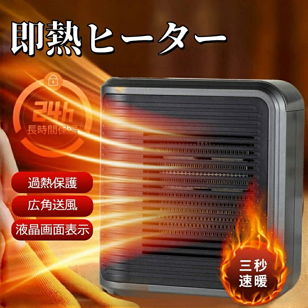 2025 年最新版セラミックヒーター 省エネ設計で小型仕様が場所を選ばず トイレの寒...