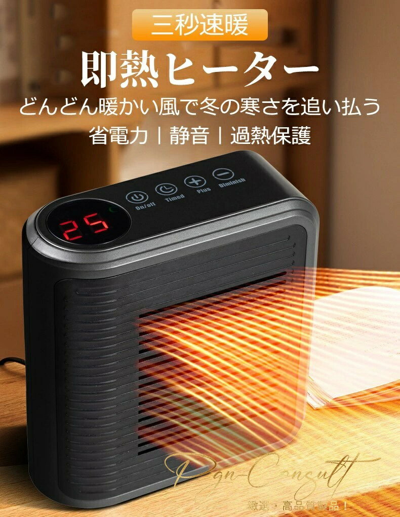 2025 年最新版セラミックヒーター 省エネ設計で小型仕様が場所を選ばず トイレの寒...