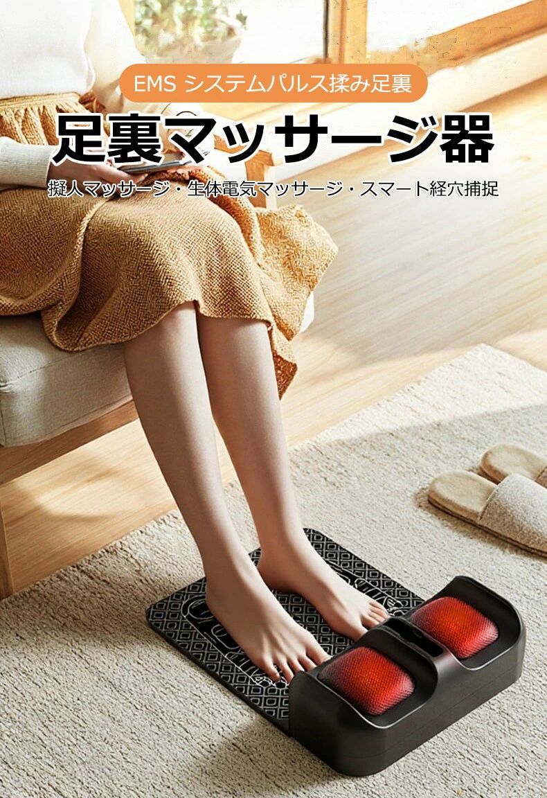 人気足ケア商品パワーアップ！EMS フットマット 立ち仕事 & 筋トレ用 むくみ・疲れ...