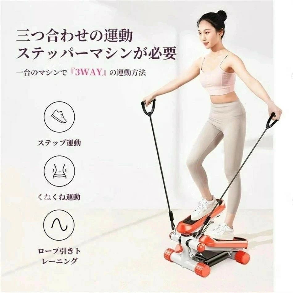 【業界大好評】ステッパー ハンドル付き ツイストステッパー ステップ運動 静音 高...