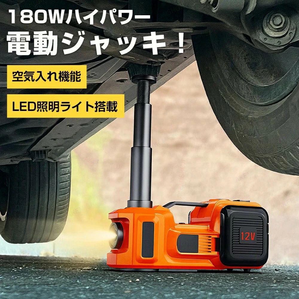 【レビュー特典★】電動ジャッキ 5t 12v 自動車ジャッキ タイヤ交換用 自動車ジャッキ カージャッキ シガーソケット対応 タイヤ交換用ジャッキ 空気入れ タイヤ交換用ジャッキ 車載 電動じゃっき Ledライト付 収納ボックス付き SUV セダン 対応