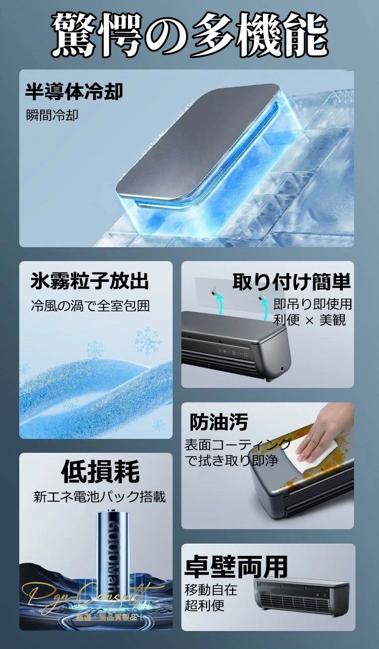 【2025最新★レビュー特典】エアコンファン、壁掛けエアコン 小型冷風扇 工事不要 ...