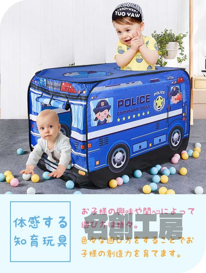 キッズテント おうち遊び 収納袋付き 折りたたみ ショベルカー キャンピングカー ワンタッチ式 女の子 バス 車 秘密基地 知育玩具 働く車 アイスクリーム屋さん プレイハウス 消防車 テント 子供用テント 男の子 パトカー