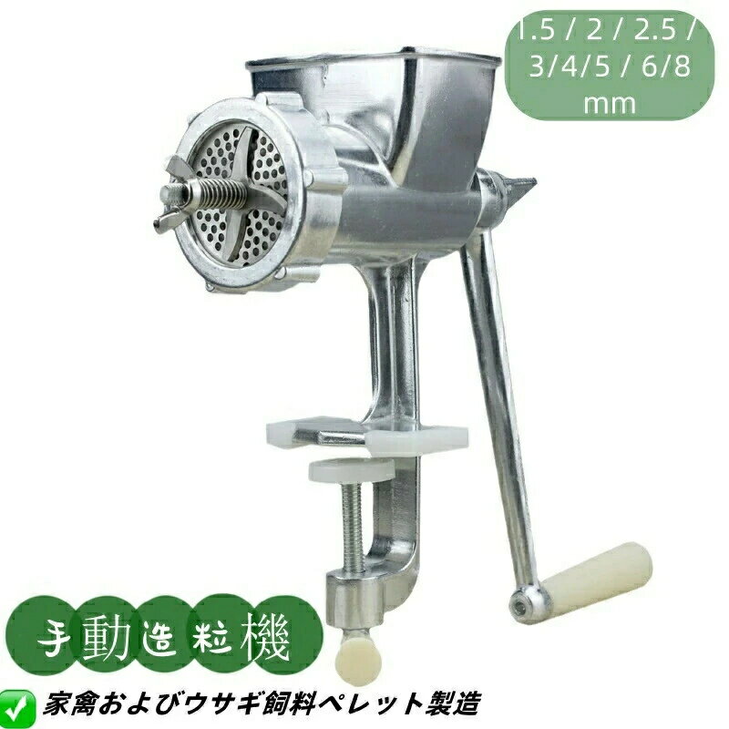 釣り餌の製丸機 ペレット製造機 動物飼料フードペレット製造機 造粒機 家禽およびウサギ飼料ペレット製..