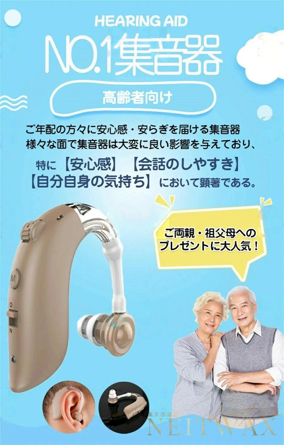 高齢者 難聴者 適用 集音器 しゅうおんき 収音機 充電式集音器 耳掛け集音器 左右...