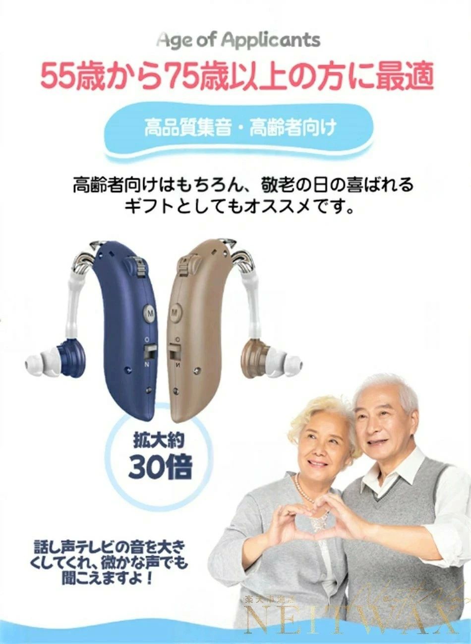 高齢者 難聴者 適用 集音器 しゅうおんき 収音機 充電式集音器 耳掛け集音器 左右...