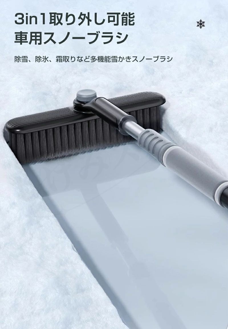 スノーブラシ 車 雪かき 車載 伸縮 除雪 除雪ブラシ アイススクレーパー スノースクレーパー 多機能 伸縮式 雪下ろし ゆきおろし ベタ雪用 除雪グッズ 車載用 コンパクト 氷対応 雪対応 霜取り スコップ 折りたたみ 2