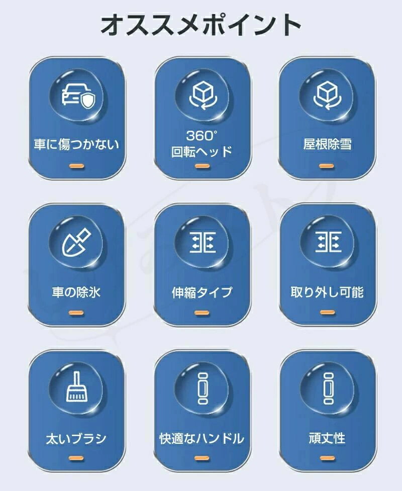 スノーブラシ 車 雪かき 車載 伸縮 除雪 除雪ブラシ アイススクレーパー スノースクレーパー 多機能 伸縮式 雪下ろし ゆきおろし ベタ雪用 除雪グッズ 車載用 コンパクト 氷対応 雪対応 霜取り スコップ 折りたたみ 3