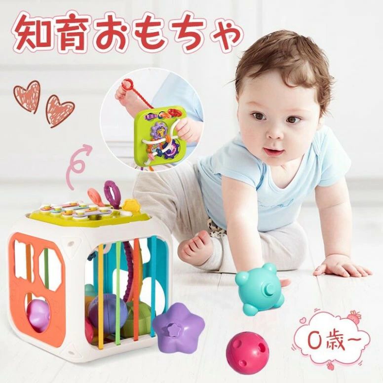 赤ちゃん おもちゃ 知育ボックス 型はめあそび 歯車 スタッキングトイ 音が鳴る 楽器 ルーピング 握る 投げる プルストリング 引きひものおもちゃ はじめて おうち時間 孫 男の子 女の子 誕生日 新年 出産祝い ベビー向けおもちゃ 0歳 1歳 知育おもちゃ