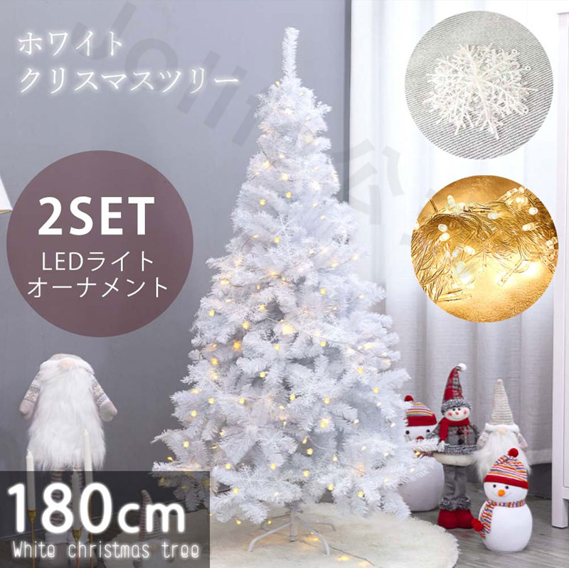 Christmas Tree - クリスマスツリー 120~210cm おしゃれ 北欧 ホワイトツリー ホワイト 白 ヌードツリー LEDイルミネーション クリスマス飾り 足元 ツリースカート フェンス おしゃれ キラキラ 雰囲気満々 暖かい 簡単な組立 部屋 商店 おもちゃ 北欧