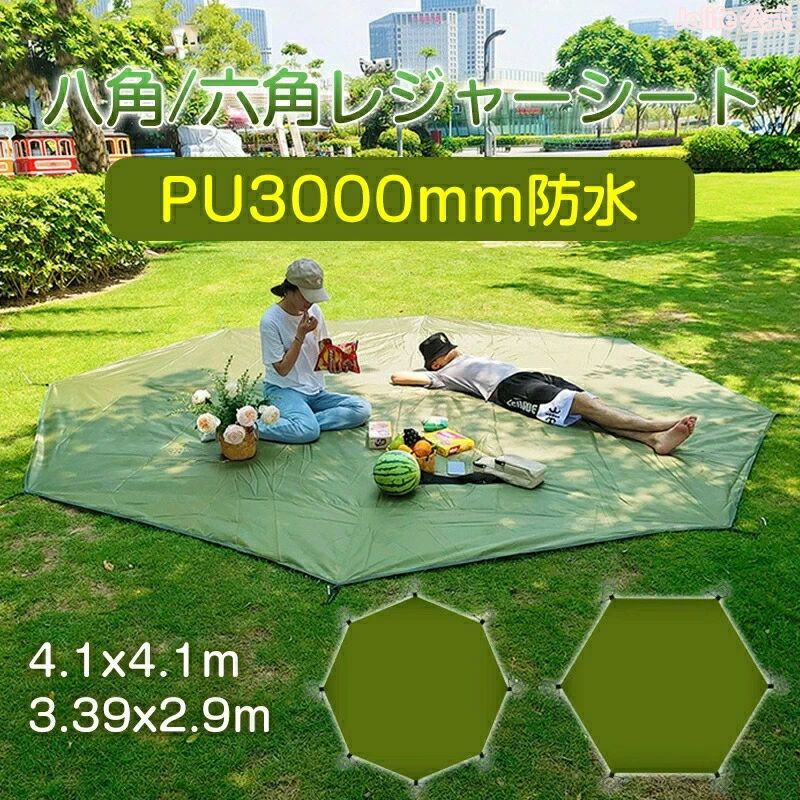 乐天商城 - レジャーシート テント用シート 厚手 テントシート 六角 八角グランドシート ピクニックマット 多功能ひざ掛け テント用ブランケット 柔らかい 防水 収納袋付き 折りたたみ 軽量 コンパクト アウトドア用 室内外兼用 キャンプ 遠足 運動会