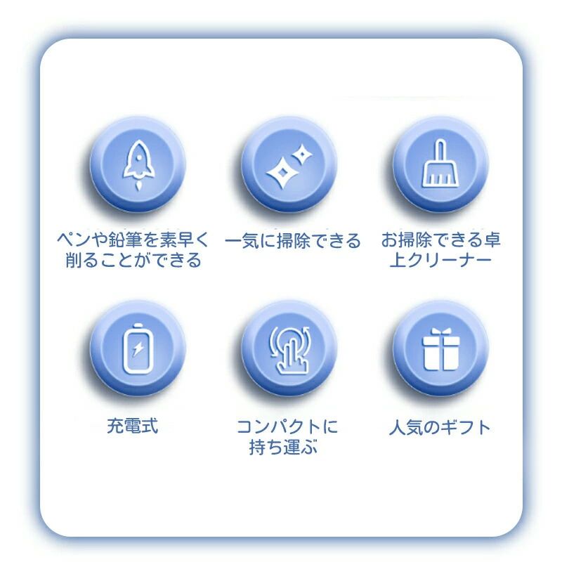 電動文房具セット 知育玩具 入学・入園準備グッズ 子供入学文房具セット 電動ペン削り機 ミニ電気掃除機 電気消しゴム 鉛筆 ホッチキス 学習玩具 消しゴム交換芯 ペンセット 小学生 入園入学祝い お誕生日 cwstore-10014072 CW store サンプル画像3