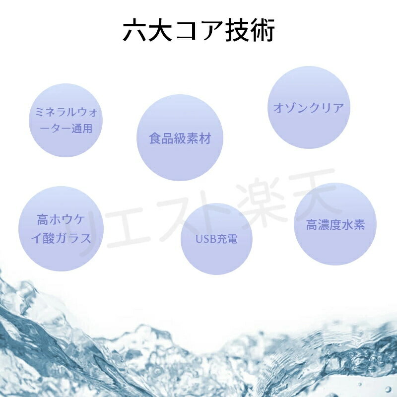 水素水生成器 水素水 快速生成 高濃度水素 ミネラルウォーター通用 健康 プレゼン...